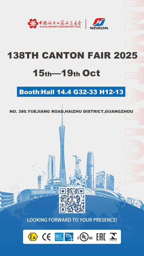 Latest company news about 2025 कैंटन मेले में वार्म