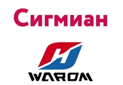 वारोम एट नेफ्त्गाज़ प्रदर्शनी